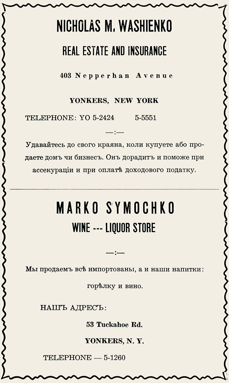 New York, Yonkers, Nicholas M. Washienko, Marko Symochko
